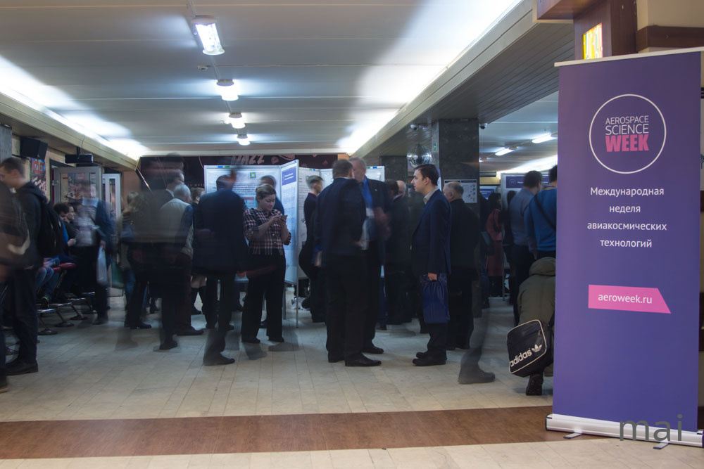 Итоги IV Международной недели авиакосмических технологий «Aerospace Science Week»
