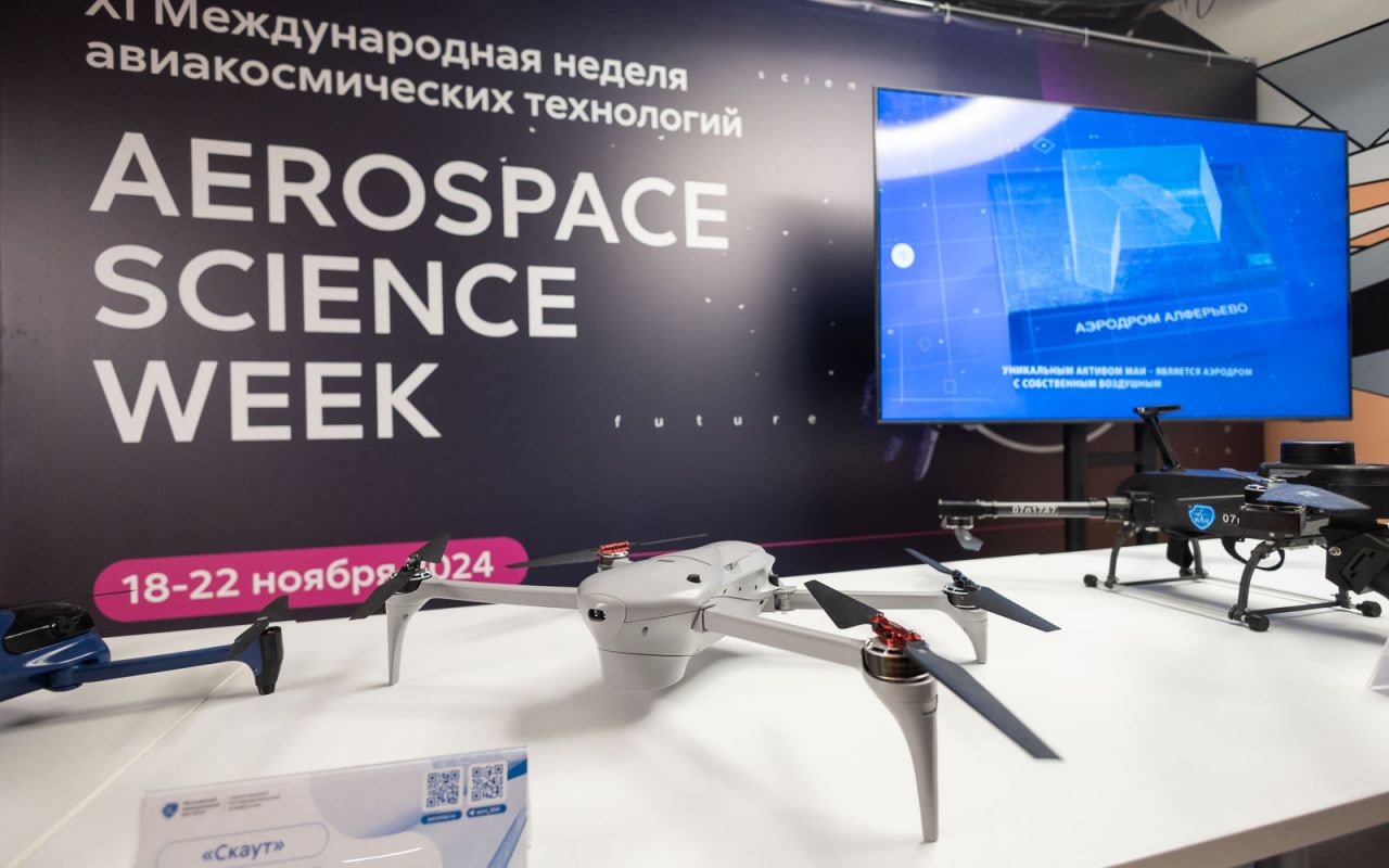 От стартапа к успешному бизнесу: в МАИ обсудили развитие БАС и космической отрасли